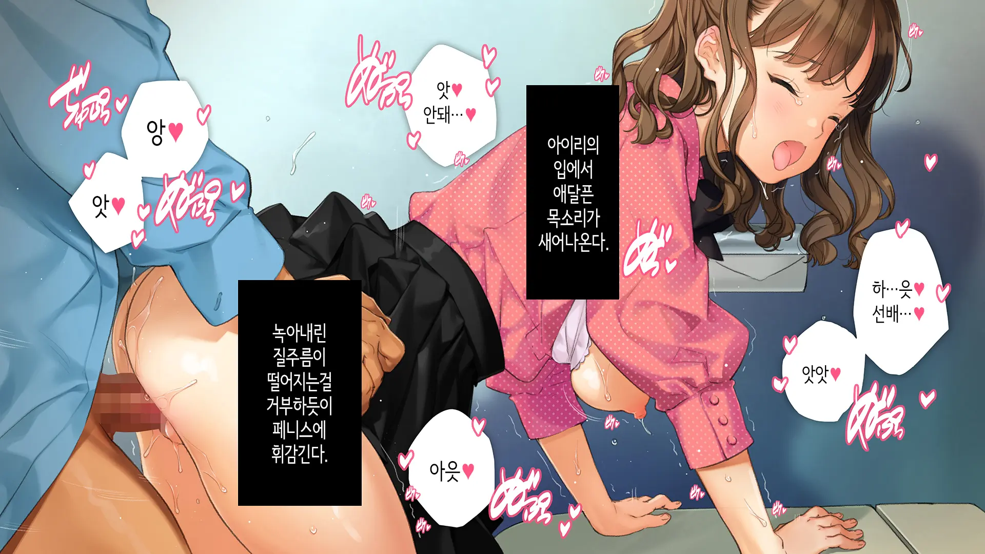 Kawaii Kouhai Ga SeFri Ni Natte Agemasu Ne | 귀여운 후배가 섹프가 되어드릴게요♥